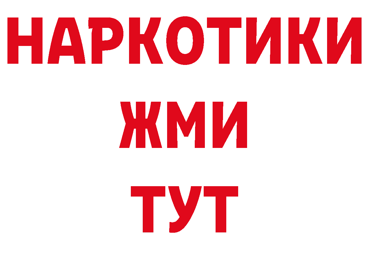 Где можно купить наркотики? это официальный сайт Усть-Лабинск