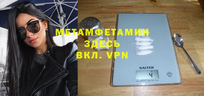 Первитин Methamphetamine  Усть-Лабинск 